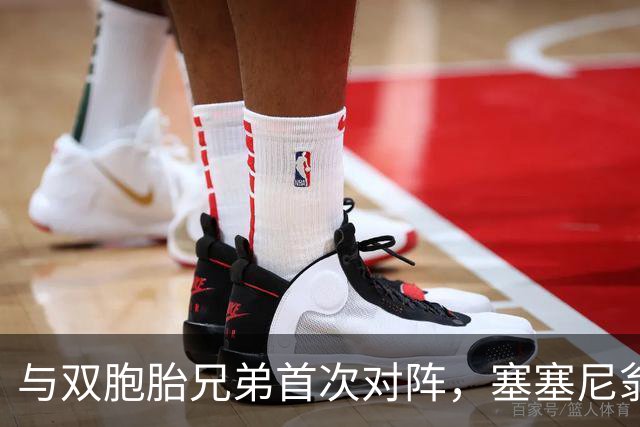 与双胞胎兄弟首次对阵，塞塞尼翁回到伦敦加盟AFC温布尔登