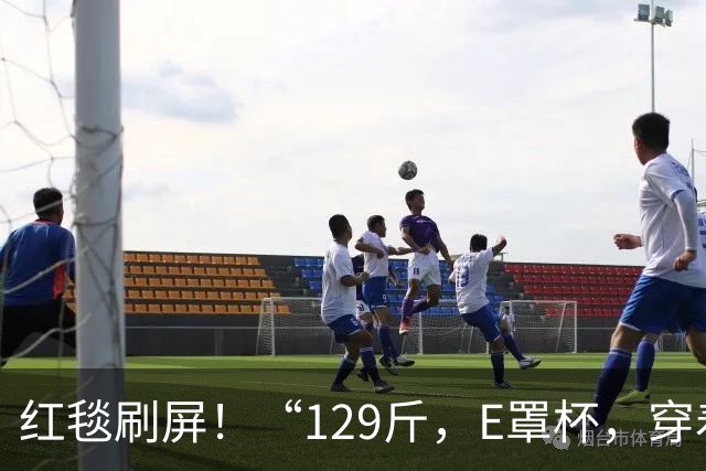 红毯刷屏！“129斤，E罩杯，穿着深V就上了红毯，全场快门疯了一样响”，前TVB白云曾遭婆家嫌弃身材，离婚后她站上国际选美评委席